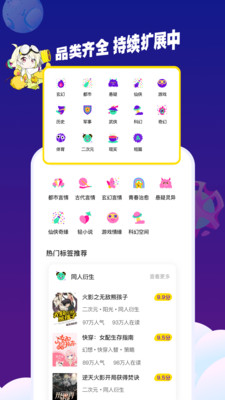 芒果次元快看小說(shuō)截圖欣賞