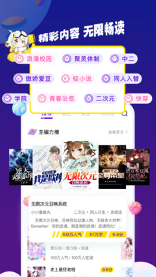芒果次元快看小說(shuō)截圖欣賞