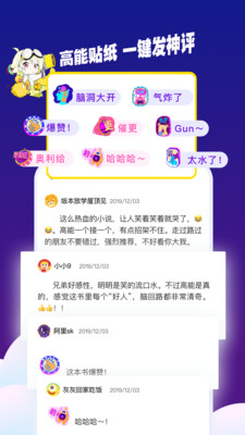 芒果次元快看小說(shuō)截圖欣賞