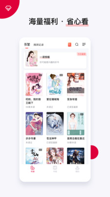 搶先閱讀極速版截圖欣賞