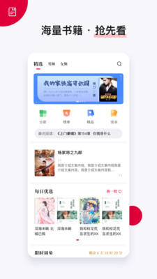 搶先閱讀極速版截圖欣賞