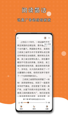 橘子貓APP截圖欣賞
