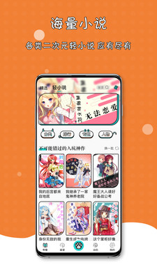 橘子貓APP截圖欣賞