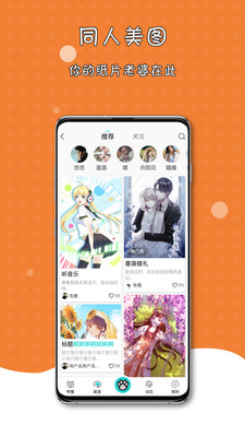 橘子貓APP截圖欣賞