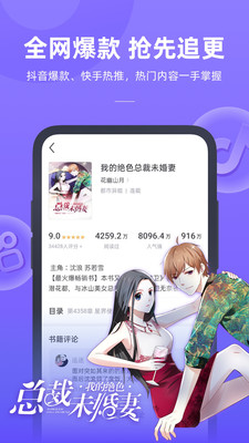 書旗小說極速版截圖欣賞