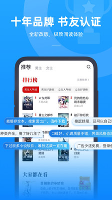 書旗小說極速版截圖欣賞