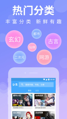 多讀免費(fèi)小說截圖欣賞