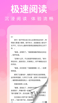 多讀免費(fèi)小說截圖欣賞