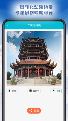 二次元相機截圖欣賞