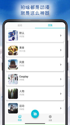 二次元相機截圖欣賞