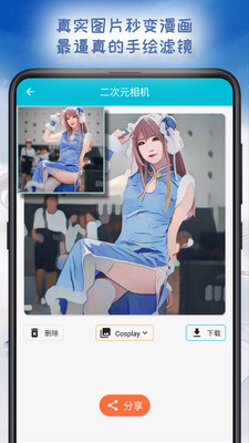 二次元相機截圖欣賞