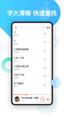 葫蘆音樂截圖欣賞