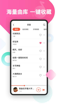 葫蘆音樂截圖欣賞