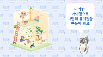 幼兒園的松鼠截圖欣賞