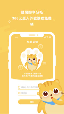 早教英語截圖欣賞