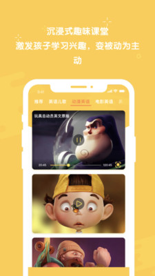 早教英語截圖欣賞