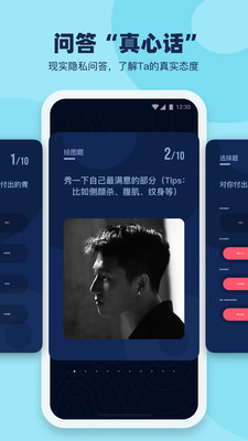 BILU嗶嚕截圖欣賞