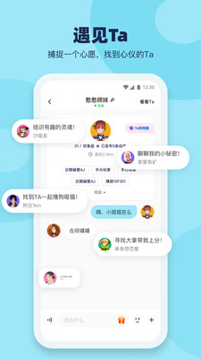 BILU嗶嚕截圖欣賞