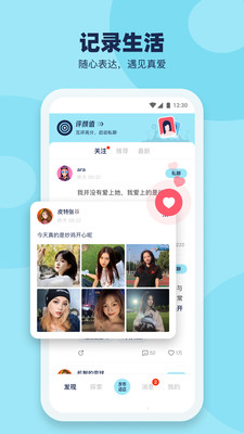 BILU嗶嚕截圖欣賞