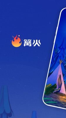 篝火截圖欣賞