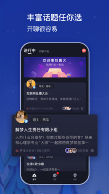 篝火截圖欣賞
