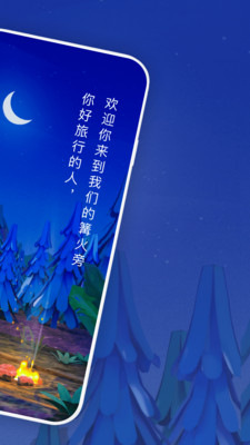 篝火截圖欣賞