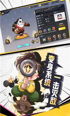 奔跑吧球球截圖欣賞