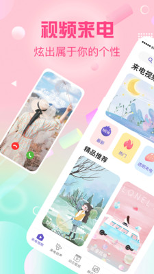 酷彩鈴截圖欣賞