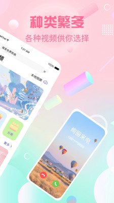 酷彩鈴截圖欣賞