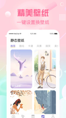 酷彩鈴截圖欣賞