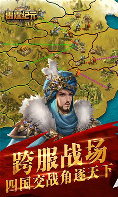 雷霆紀(jì)元截圖欣賞