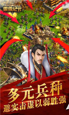 雷霆紀(jì)元截圖欣賞