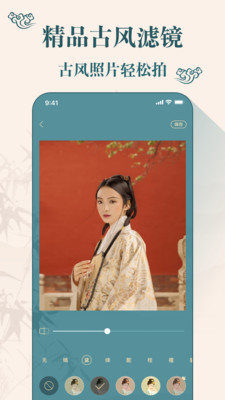 古裝相機(jī)截圖欣賞