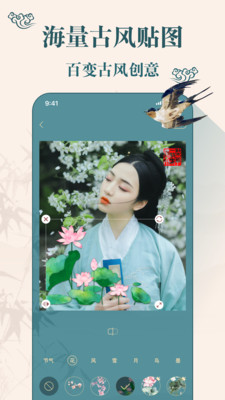古裝相機(jī)截圖欣賞