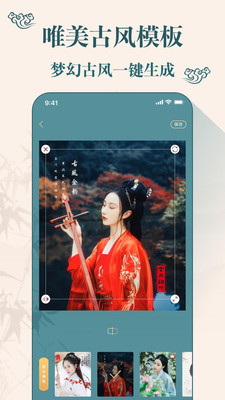 古裝相機(jī)截圖欣賞