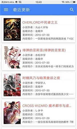 輕小說文庫iOS
