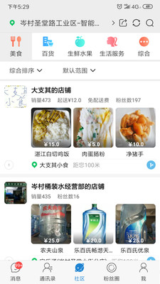 粉絲達(dá)人截圖欣賞