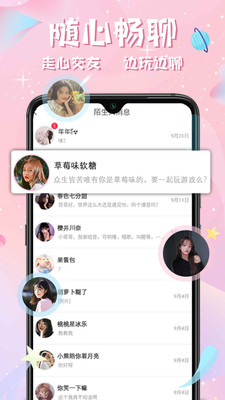 西瓜星球截圖欣賞