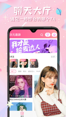 西瓜星球截圖欣賞