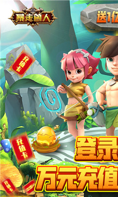 暴走獸人送極品橙寵版截圖欣賞