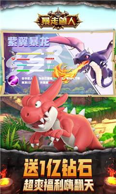 暴走獸人送極品橙寵版截圖欣賞