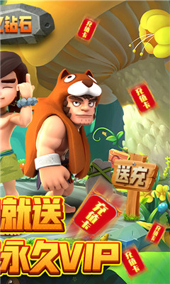 暴走獸人送極品橙寵版截圖欣賞