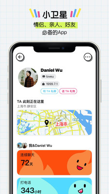 小衛(wèi)星截圖欣賞