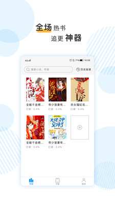 筆趣閱電子書小說截圖欣賞