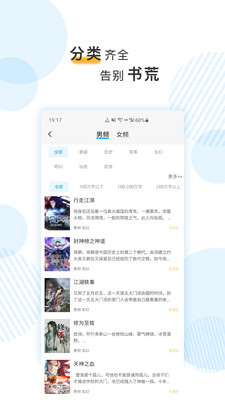 筆趣閱電子書小說截圖欣賞