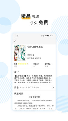 筆趣閱電子書小說截圖欣賞