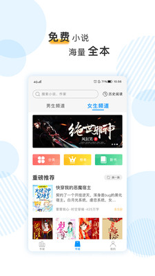 筆趣閱電子書小說截圖欣賞