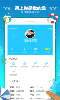 戀愛漂流瓶截圖欣賞