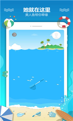 戀愛漂流瓶截圖欣賞
