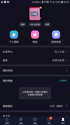 派對(duì)公園截圖欣賞